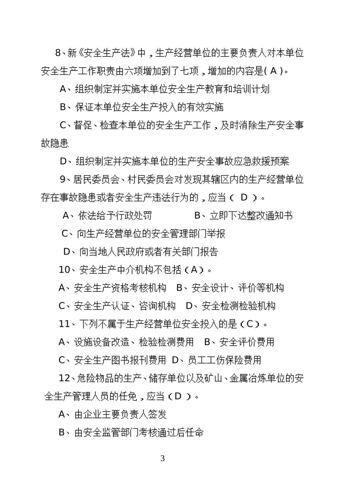 第 3 页