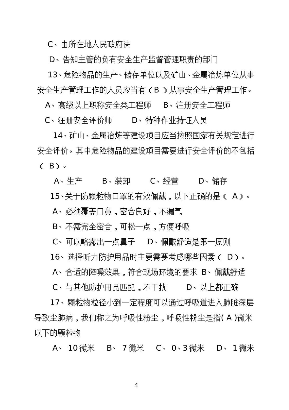第 4 页