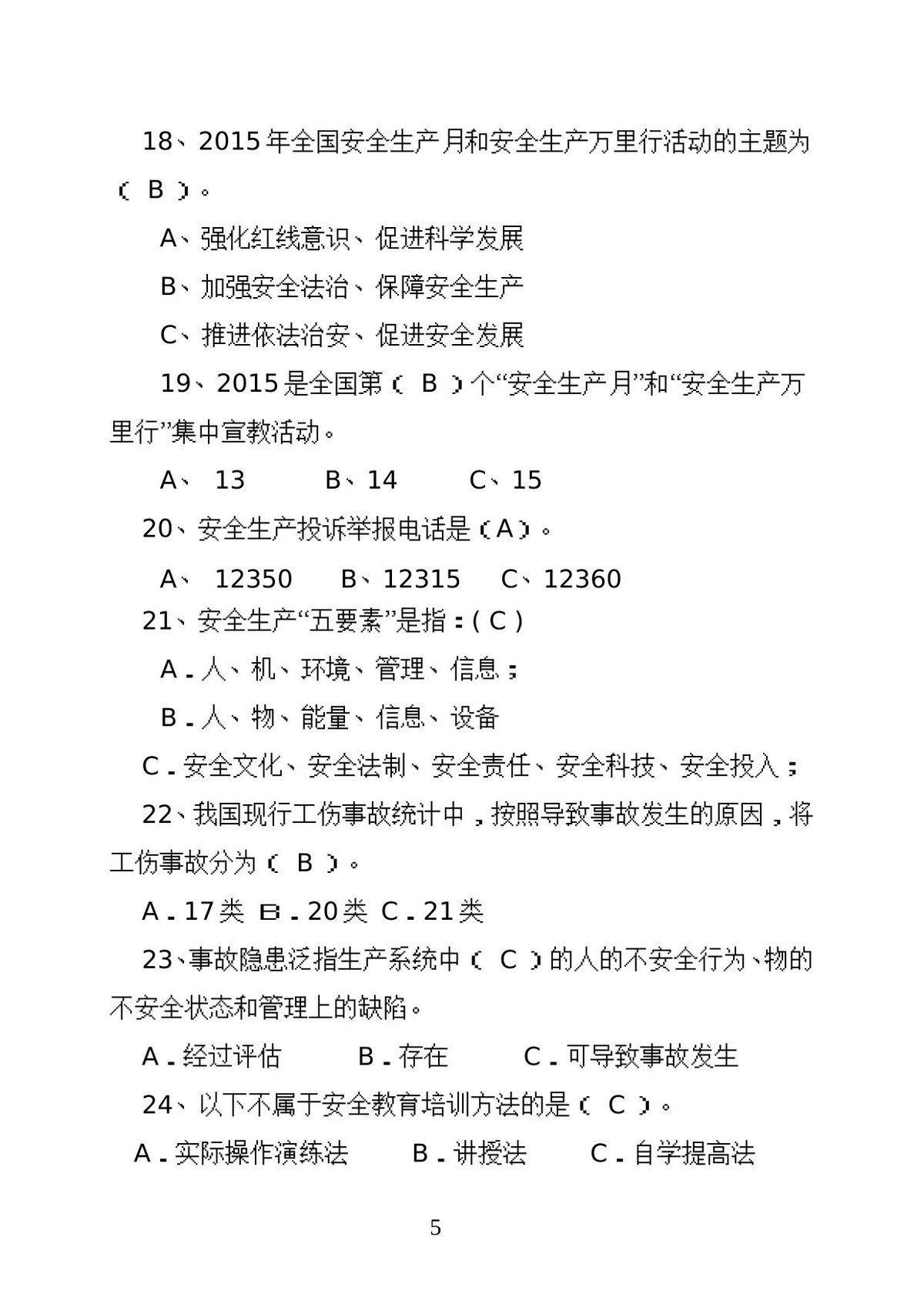 第 5 页