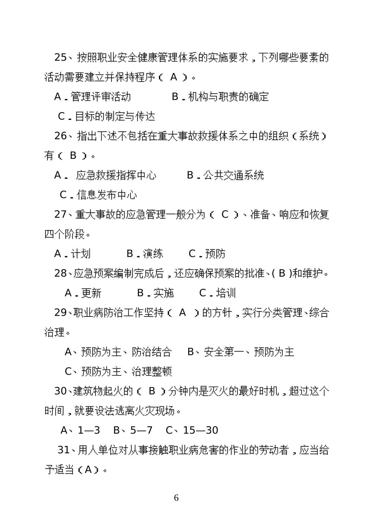 第 6 页