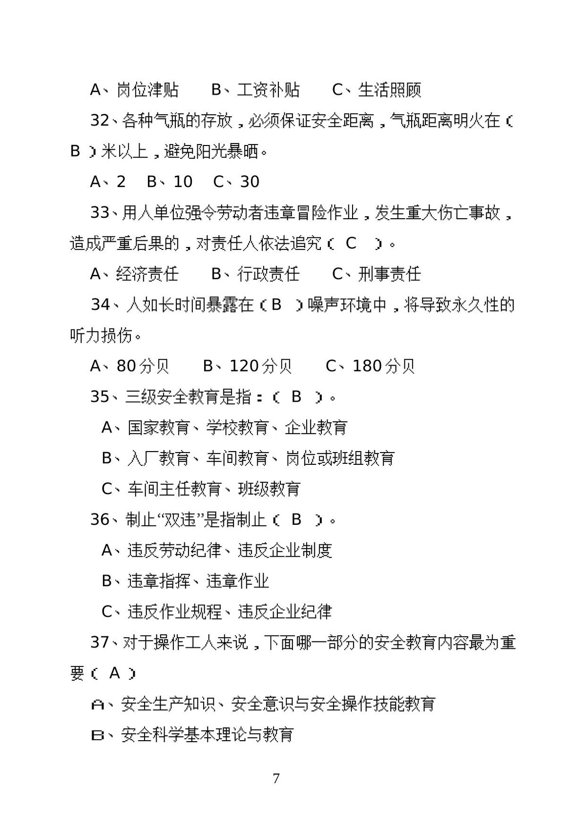 第 7 页