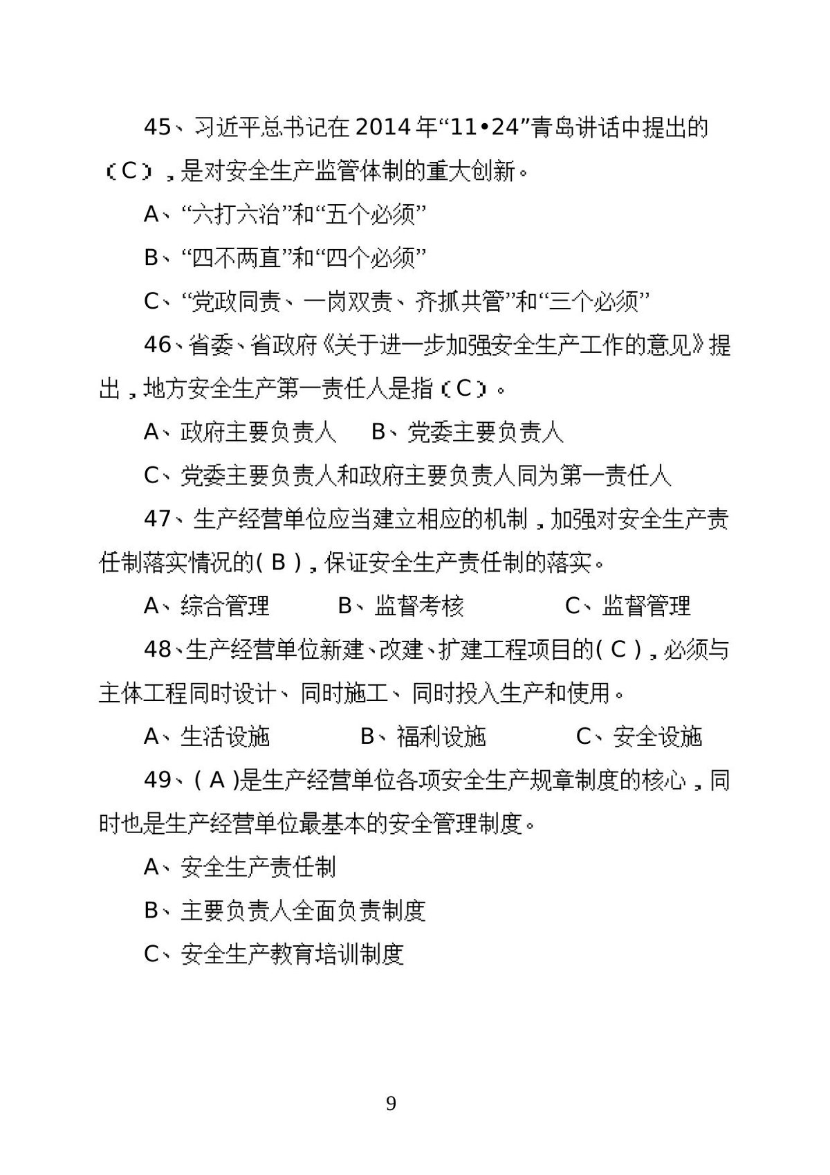 第 9 页