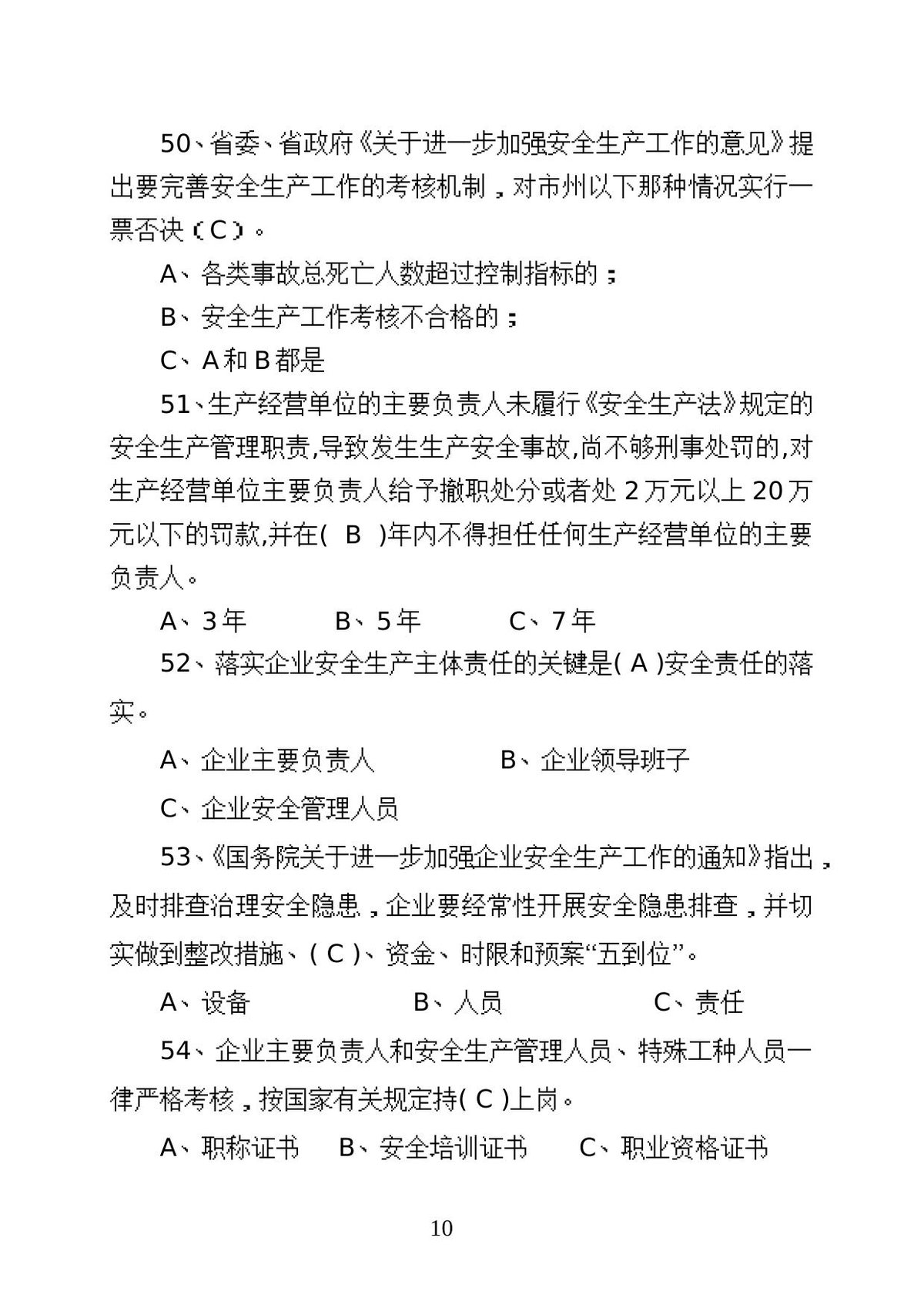 第 10 页