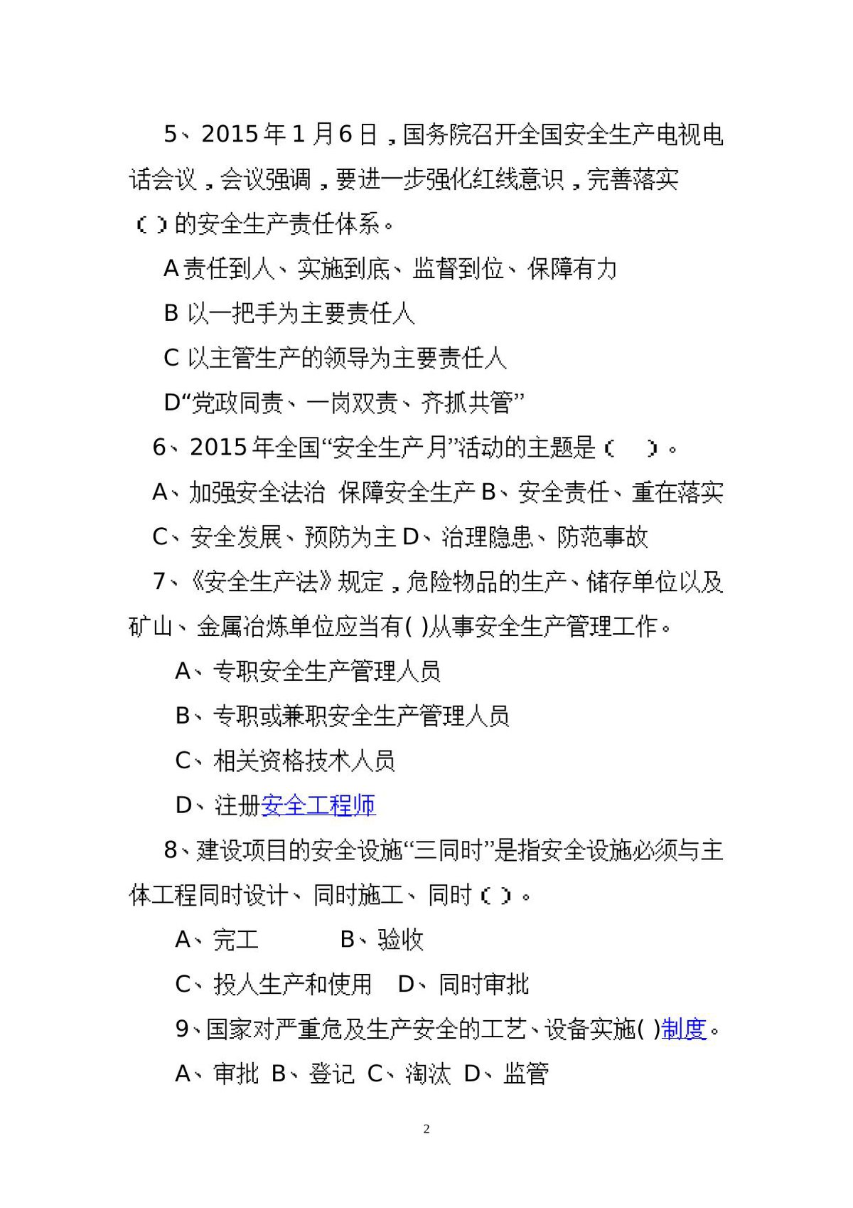 第 2 页