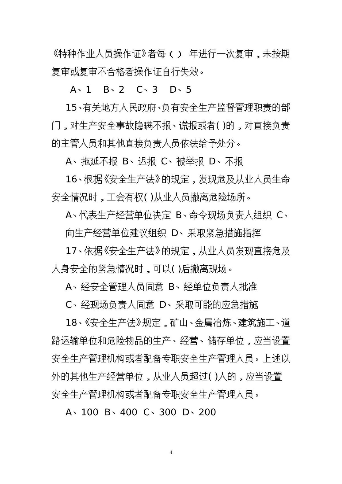 第 4 页