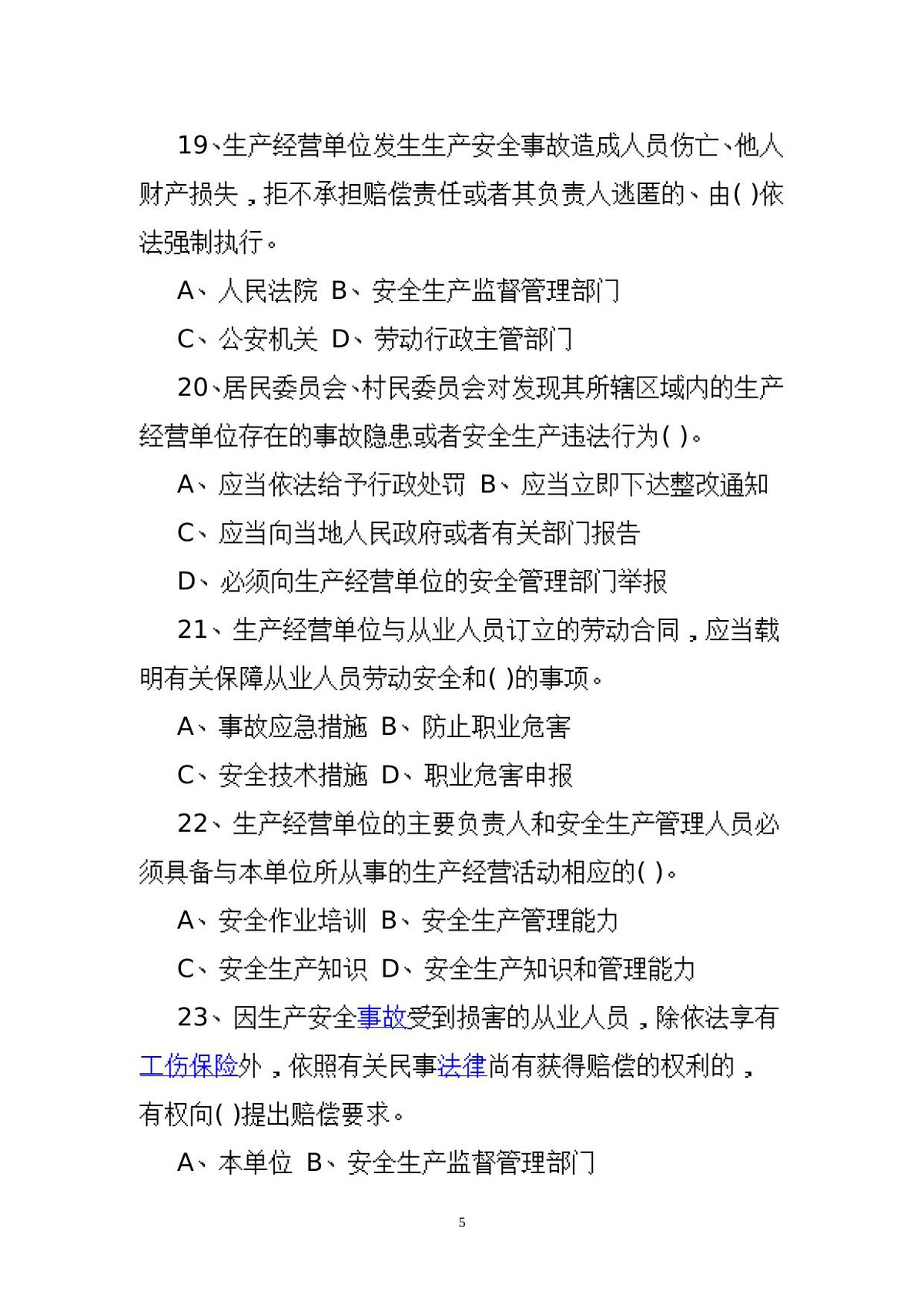 第 5 页