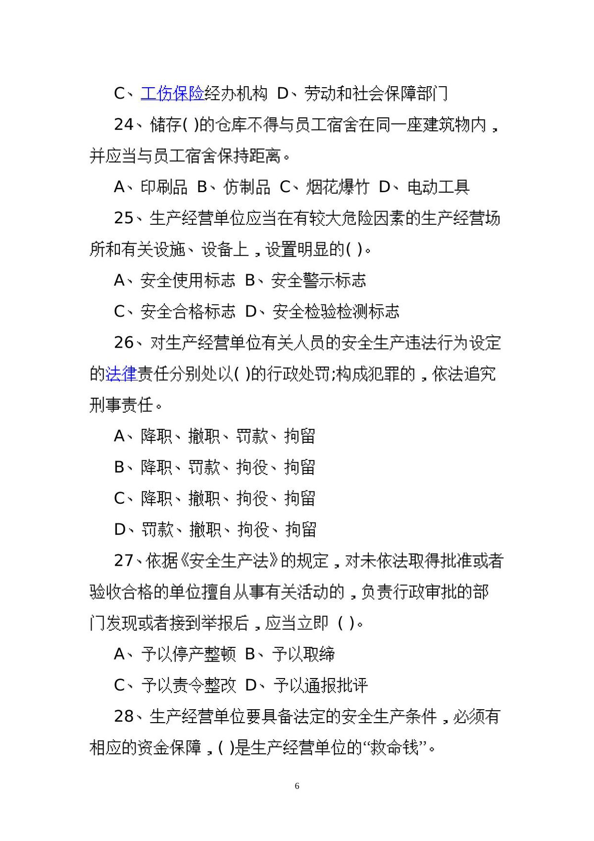 第 6 页