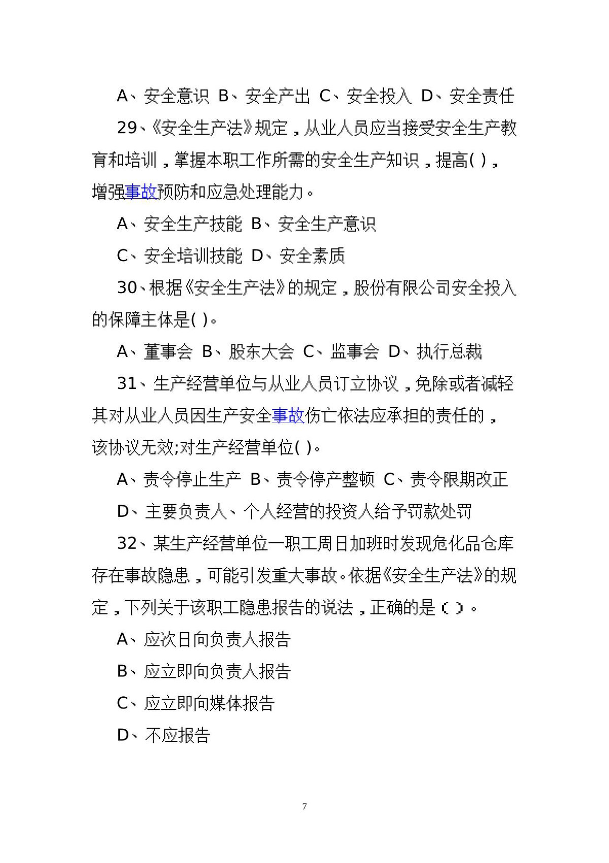 第 7 页