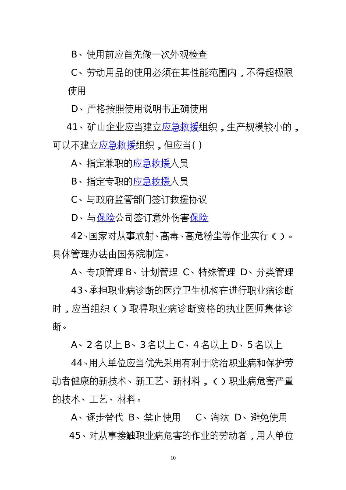 第 10 页
