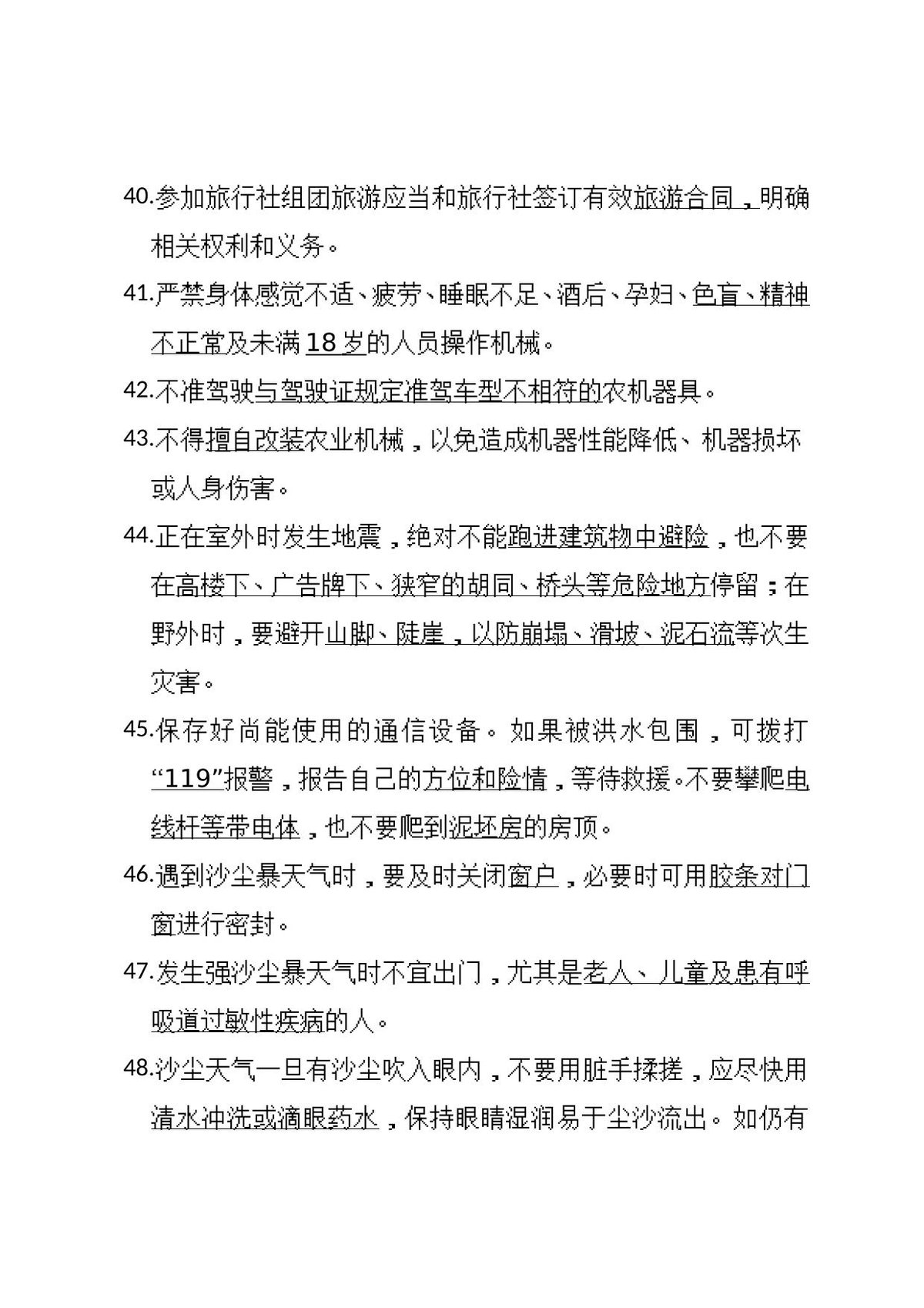 第 5 页