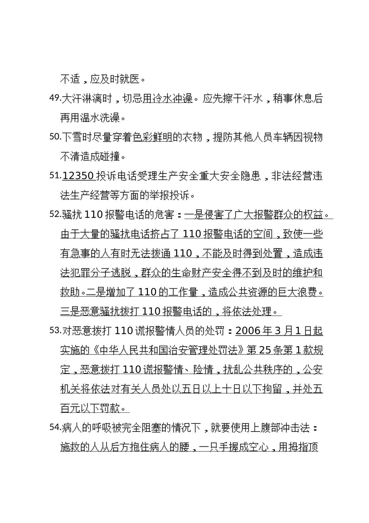 第 6 页