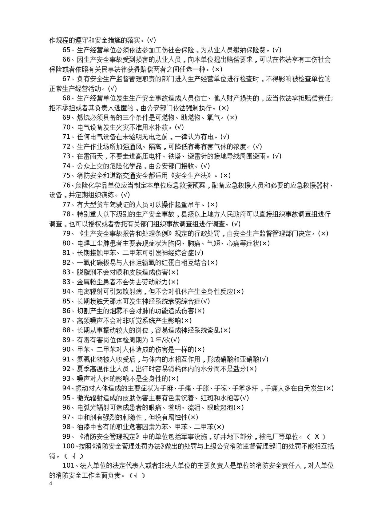 第 4 页