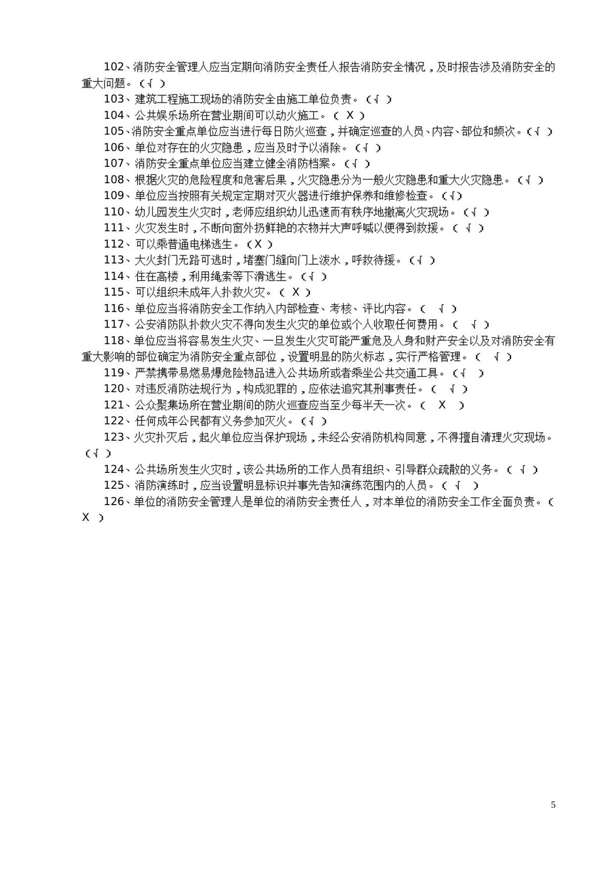 第 5 页