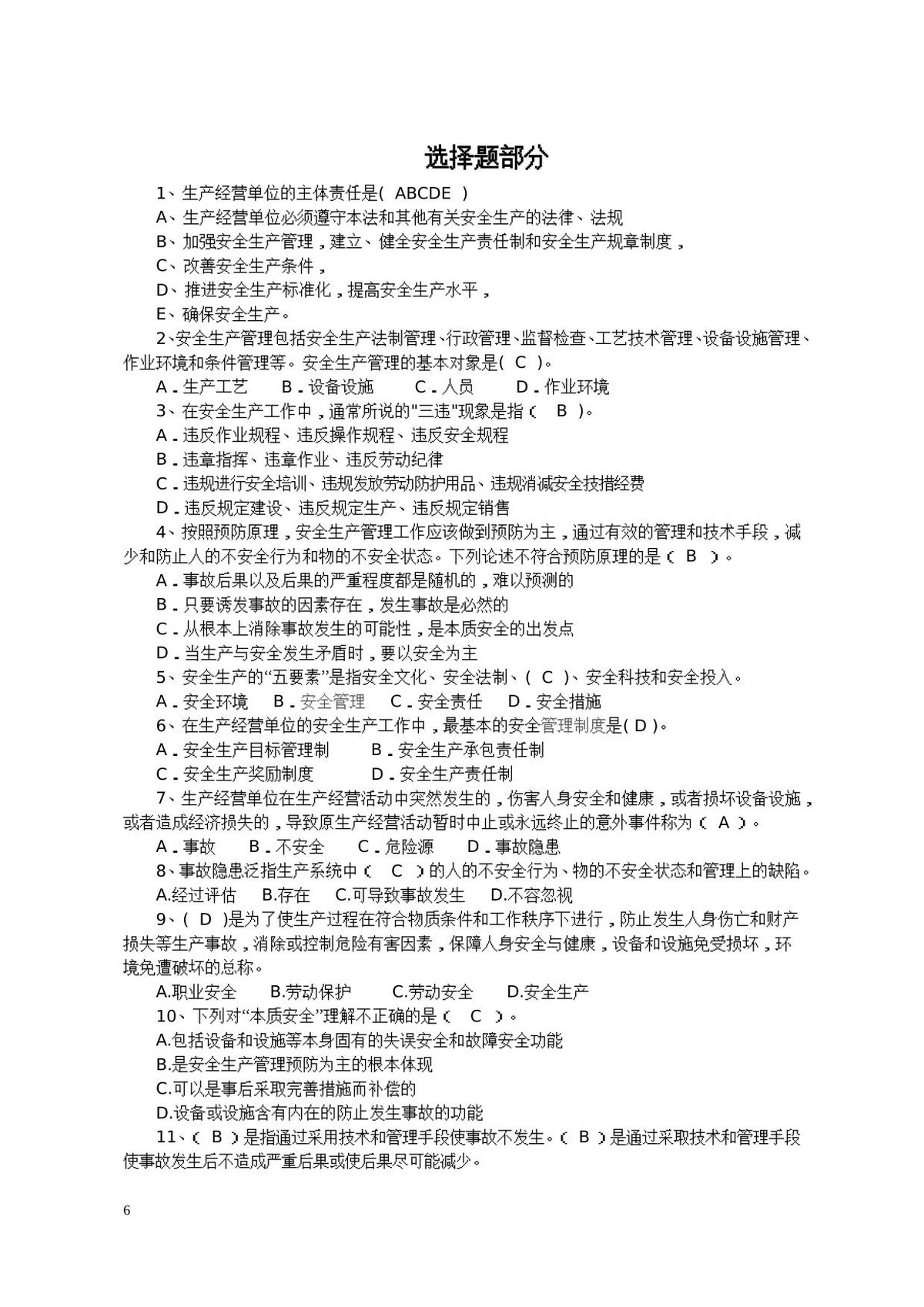 第 6 页