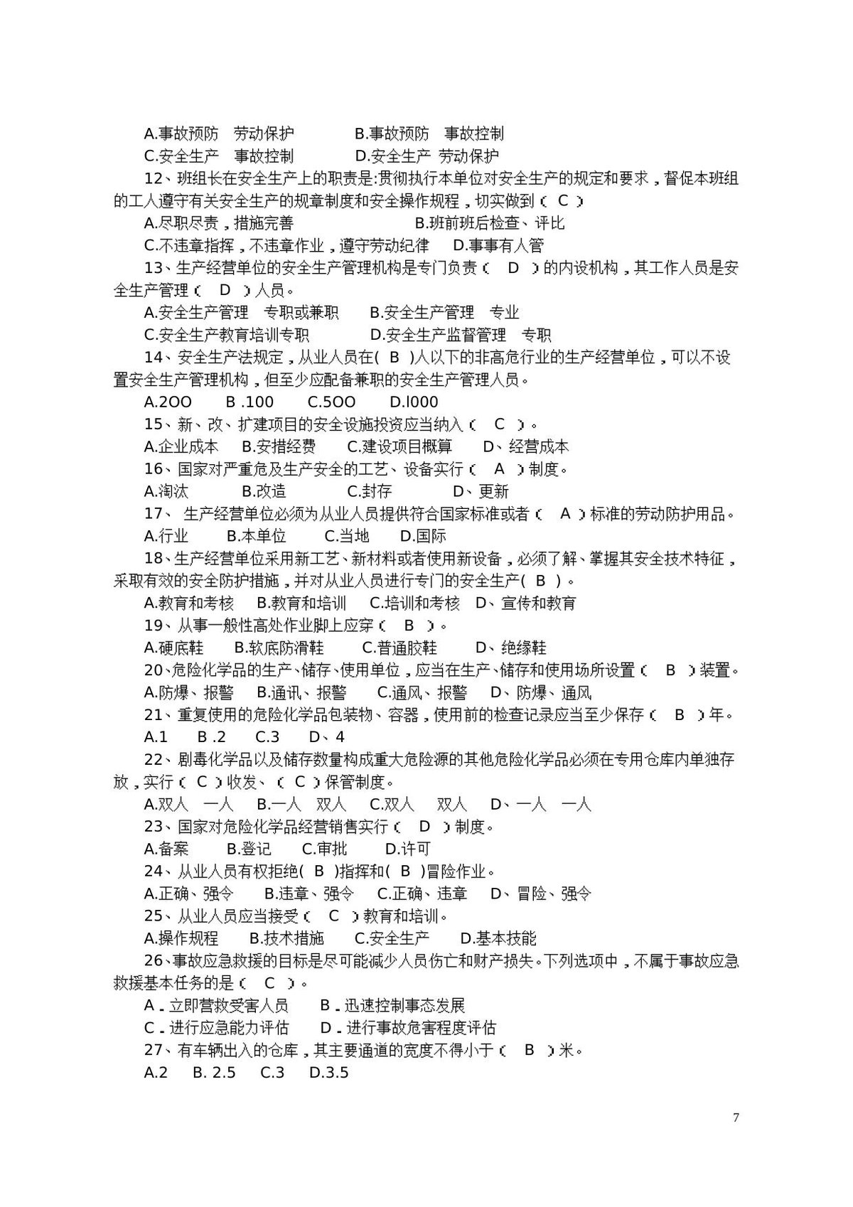 第 7 页