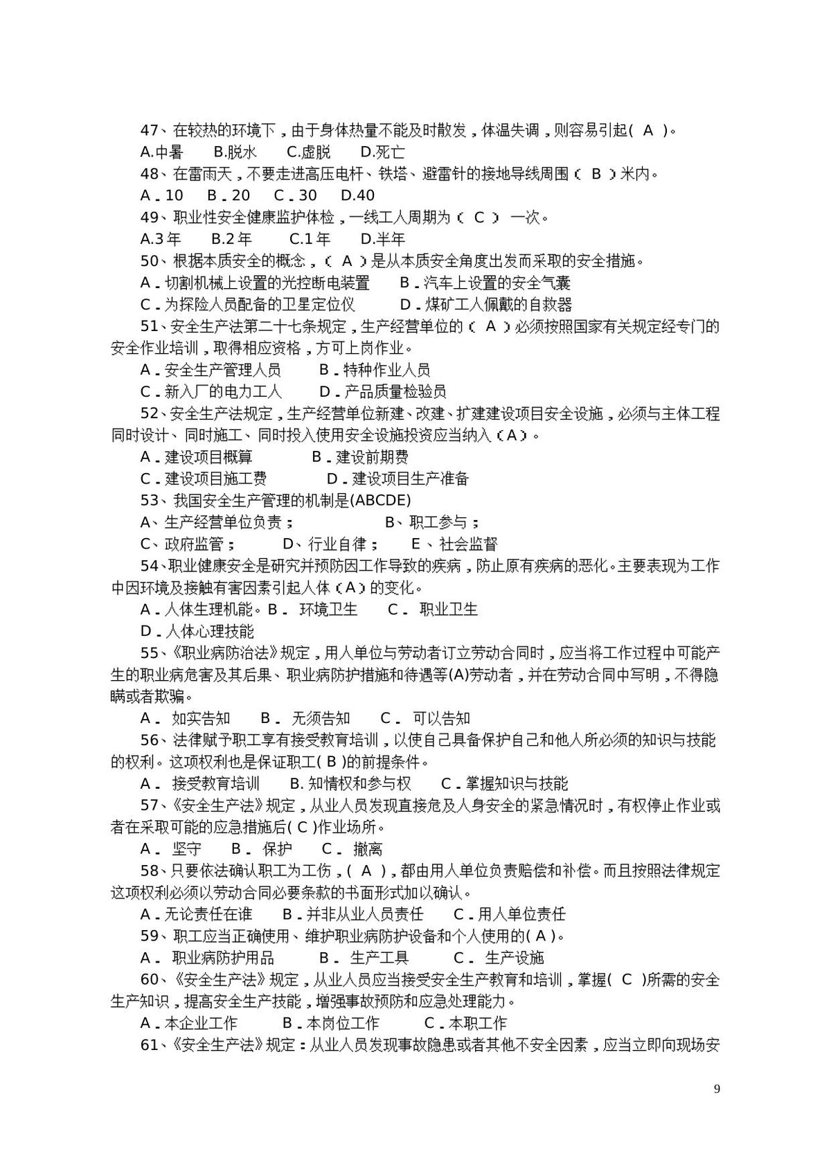 第 9 页