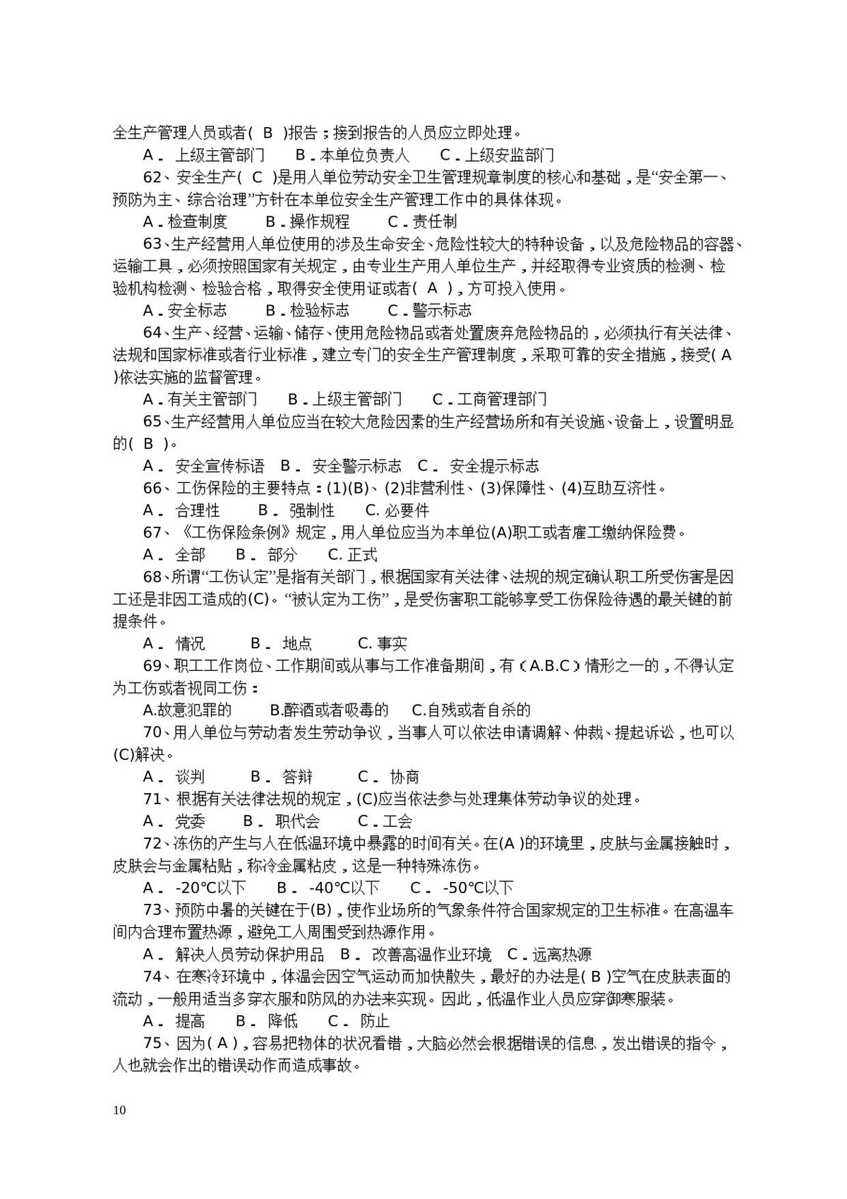 第 10 页