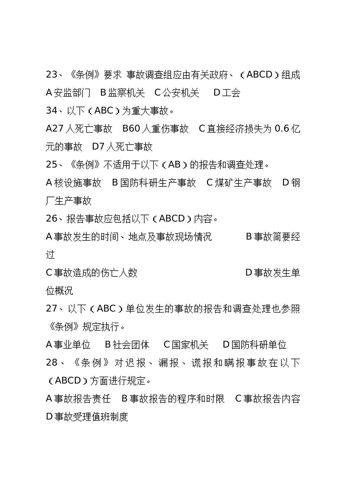 第 6 页