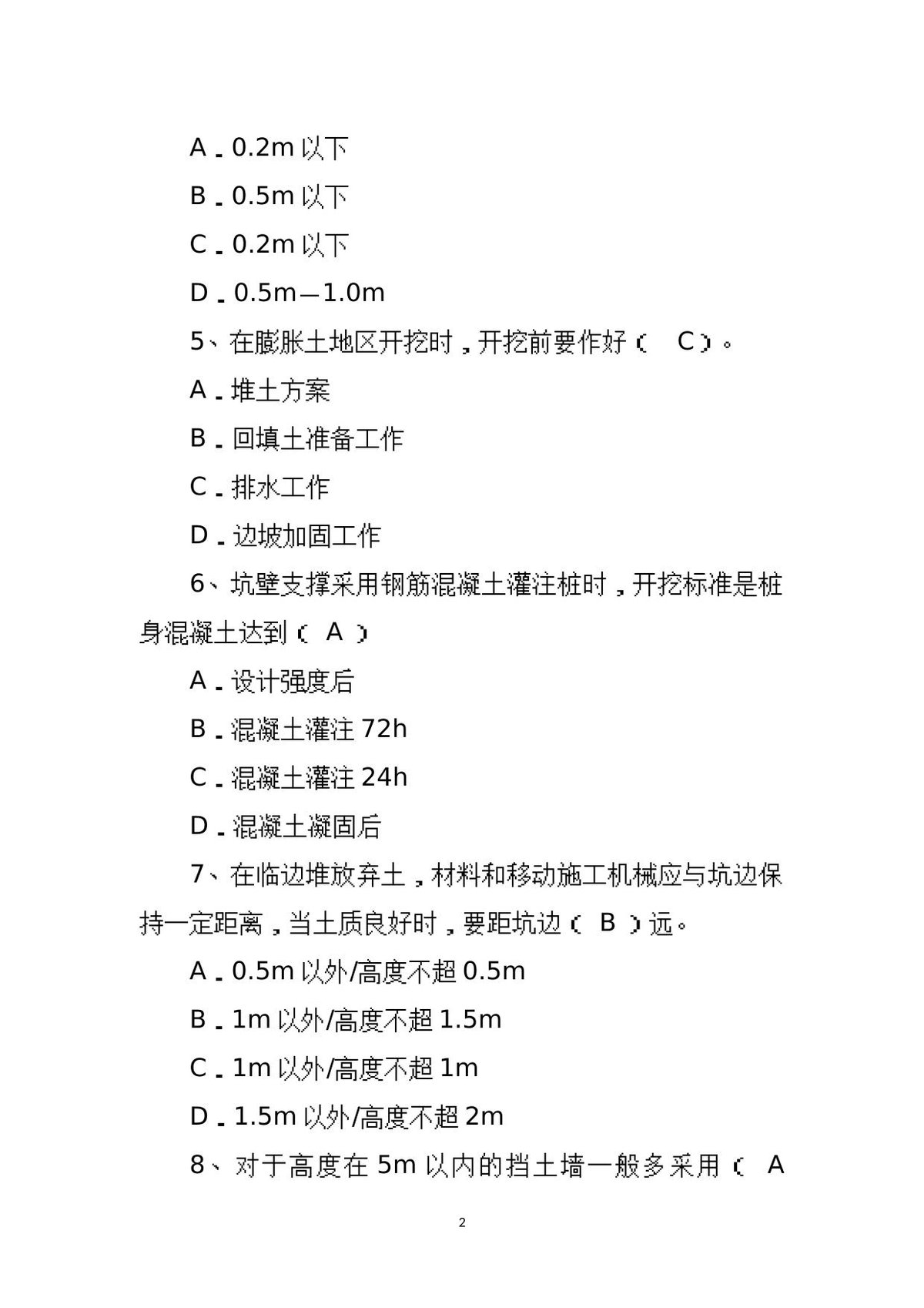 第 2 页