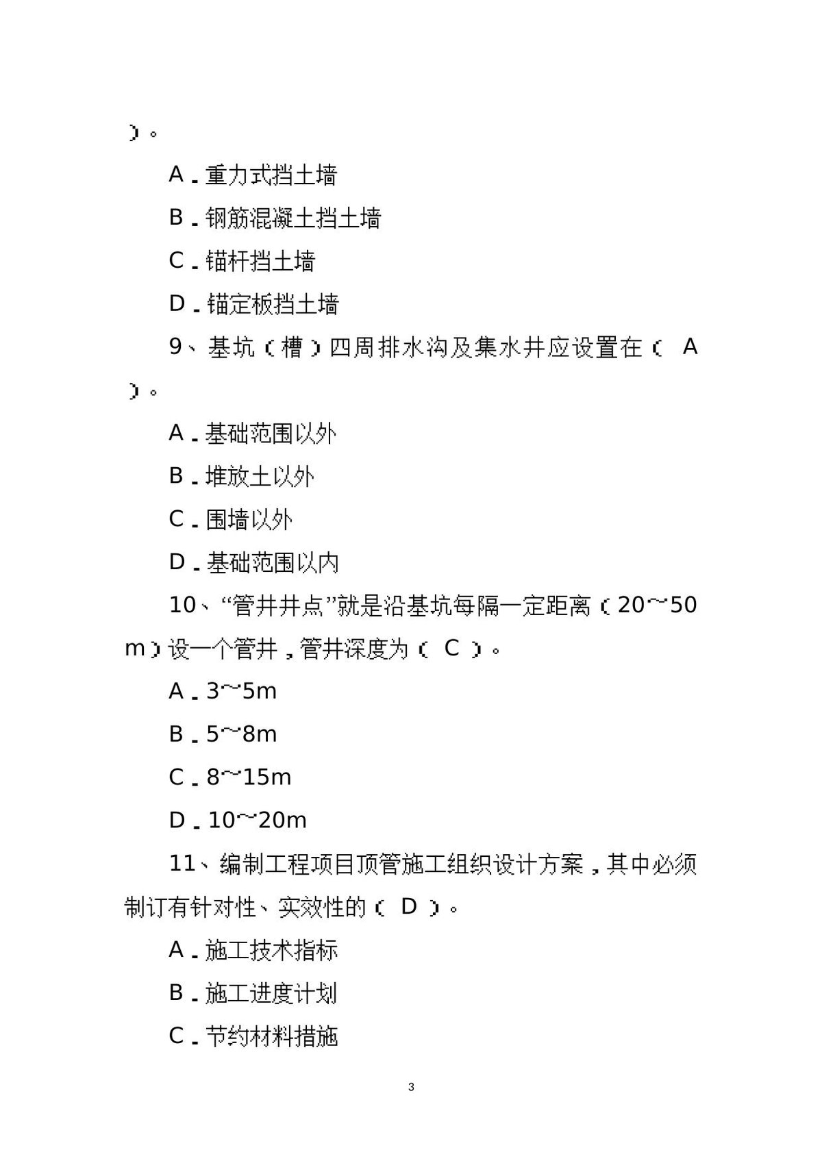 第 3 页
