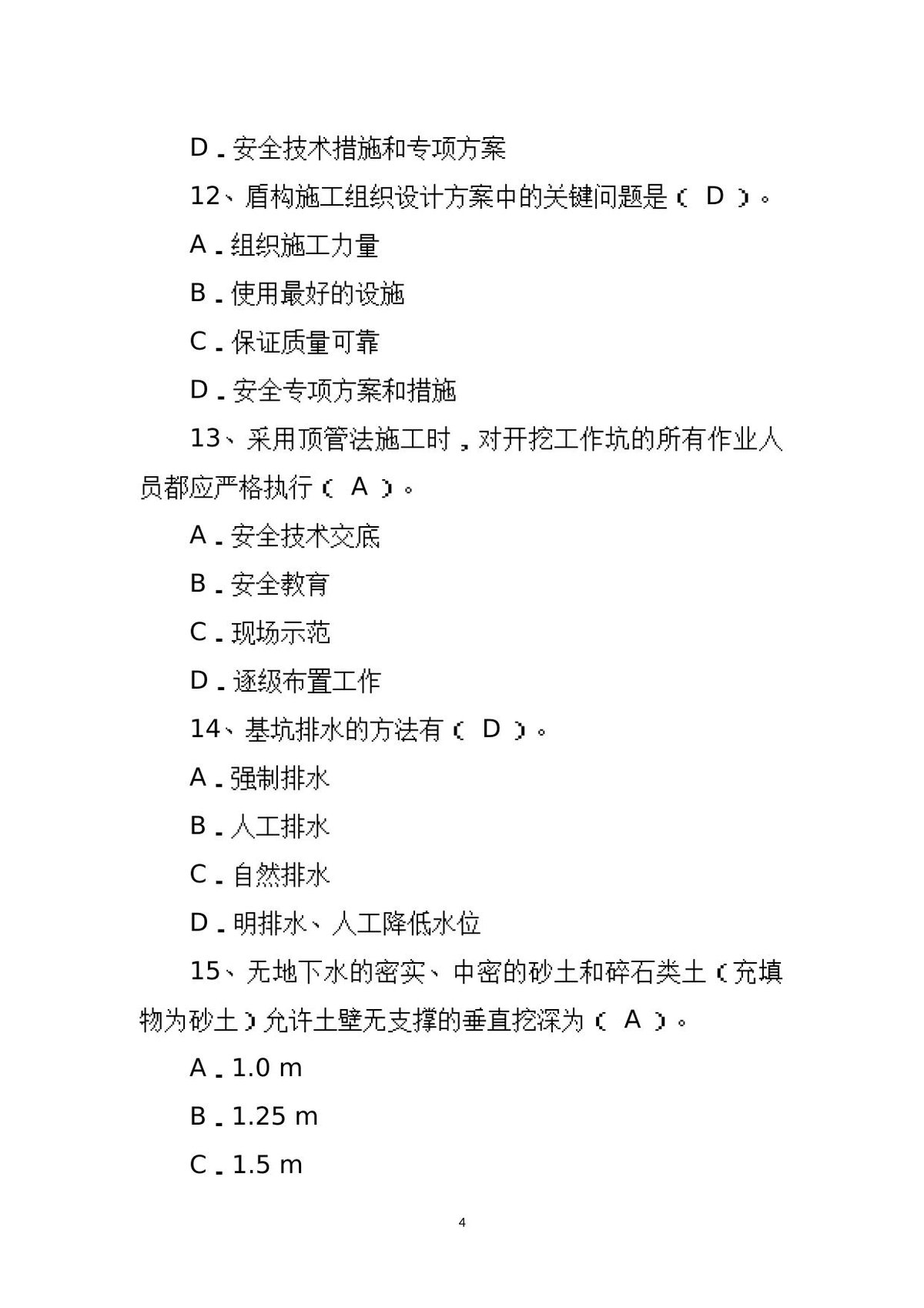 第 4 页