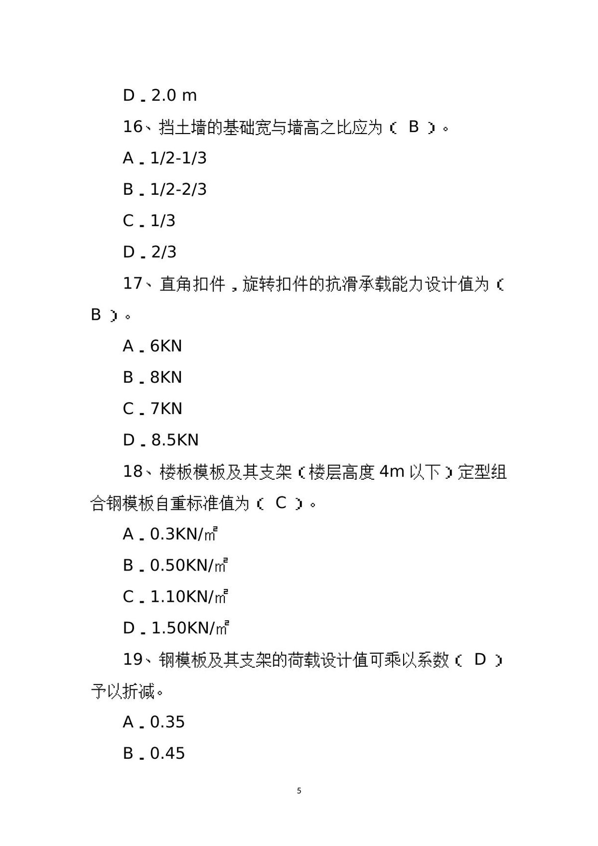 第 5 页