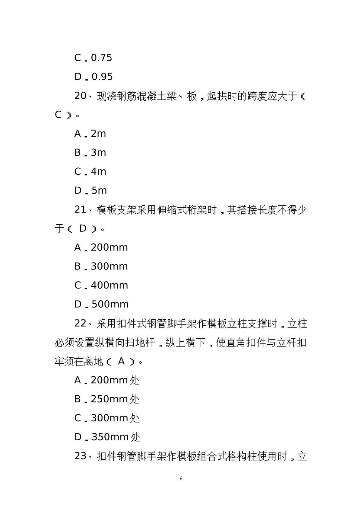 第 6 页