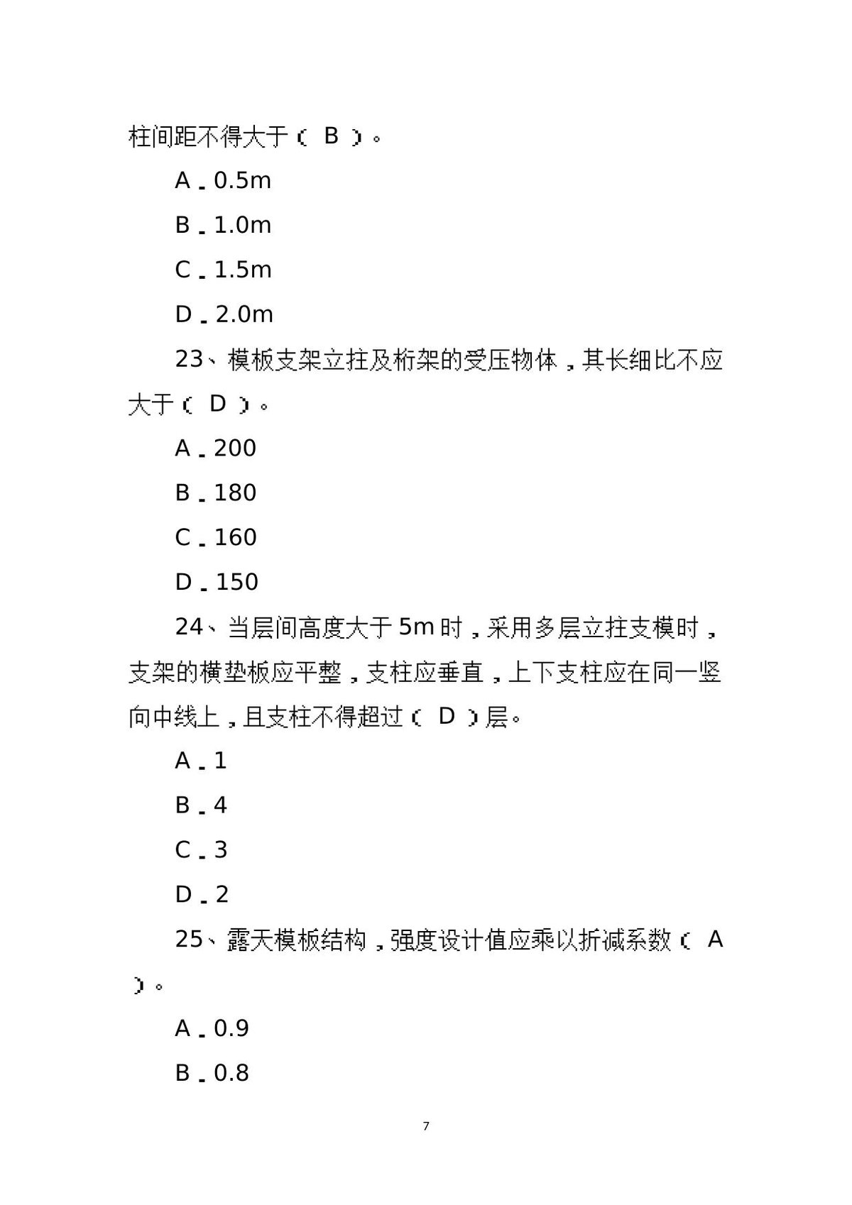 第 7 页