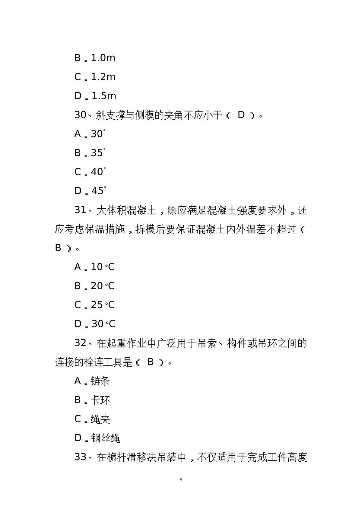 第 9 页