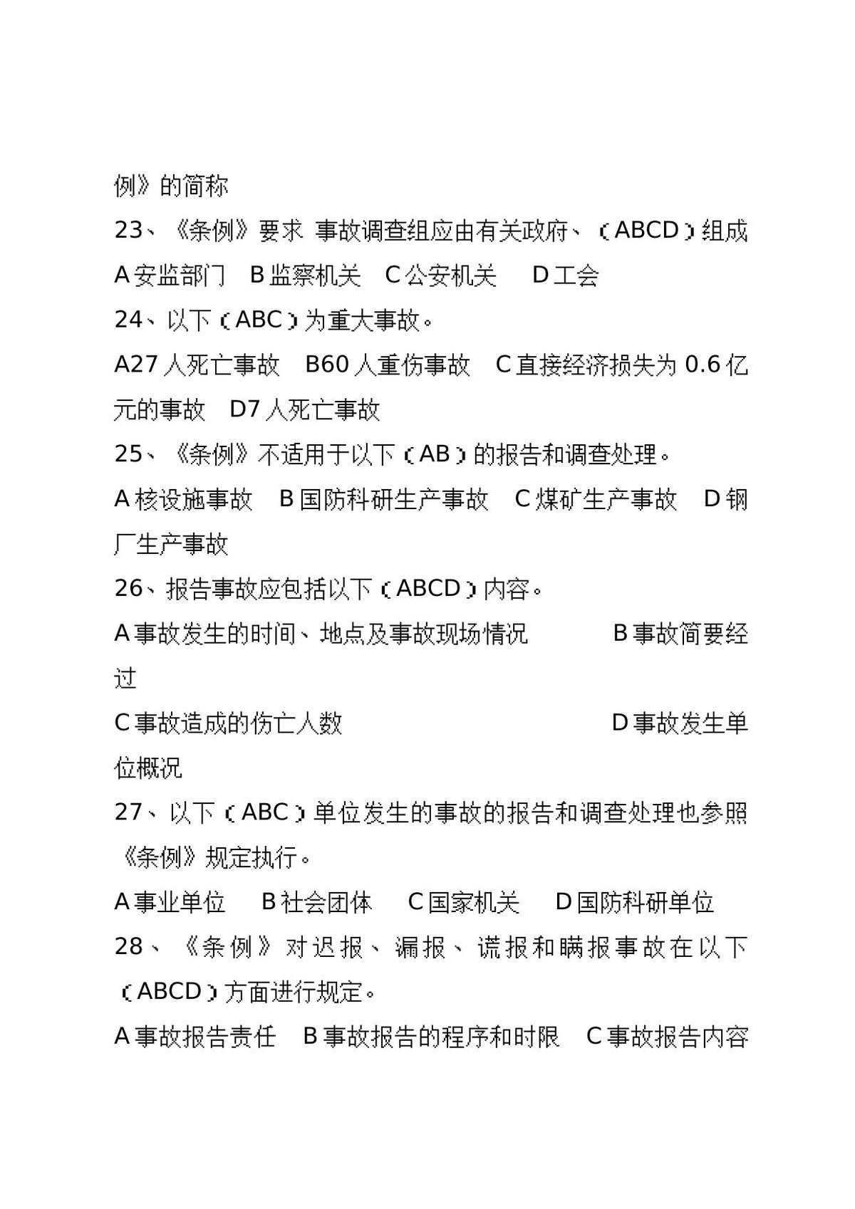 第 6 页