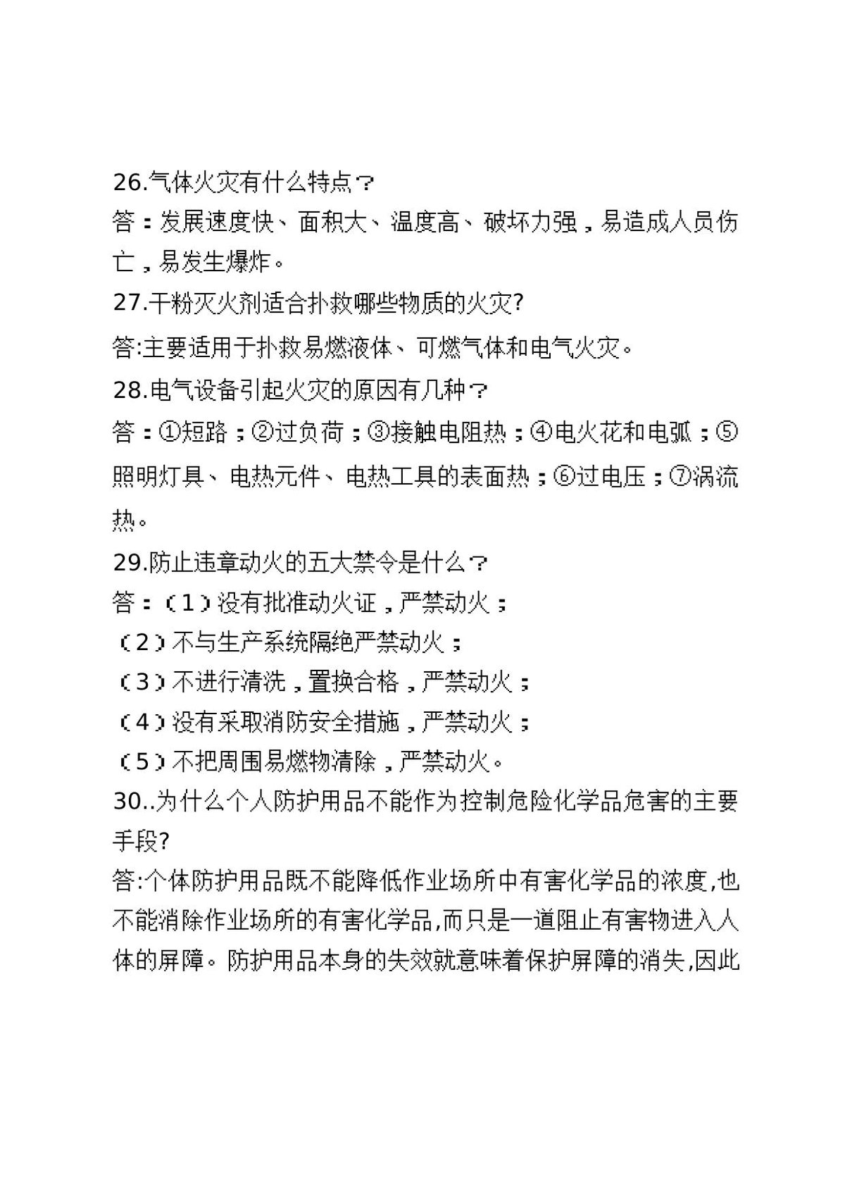 第 6 页