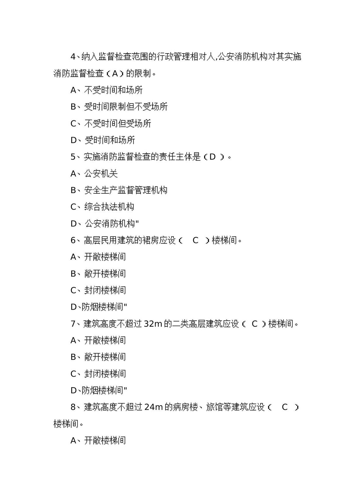 第 8 页