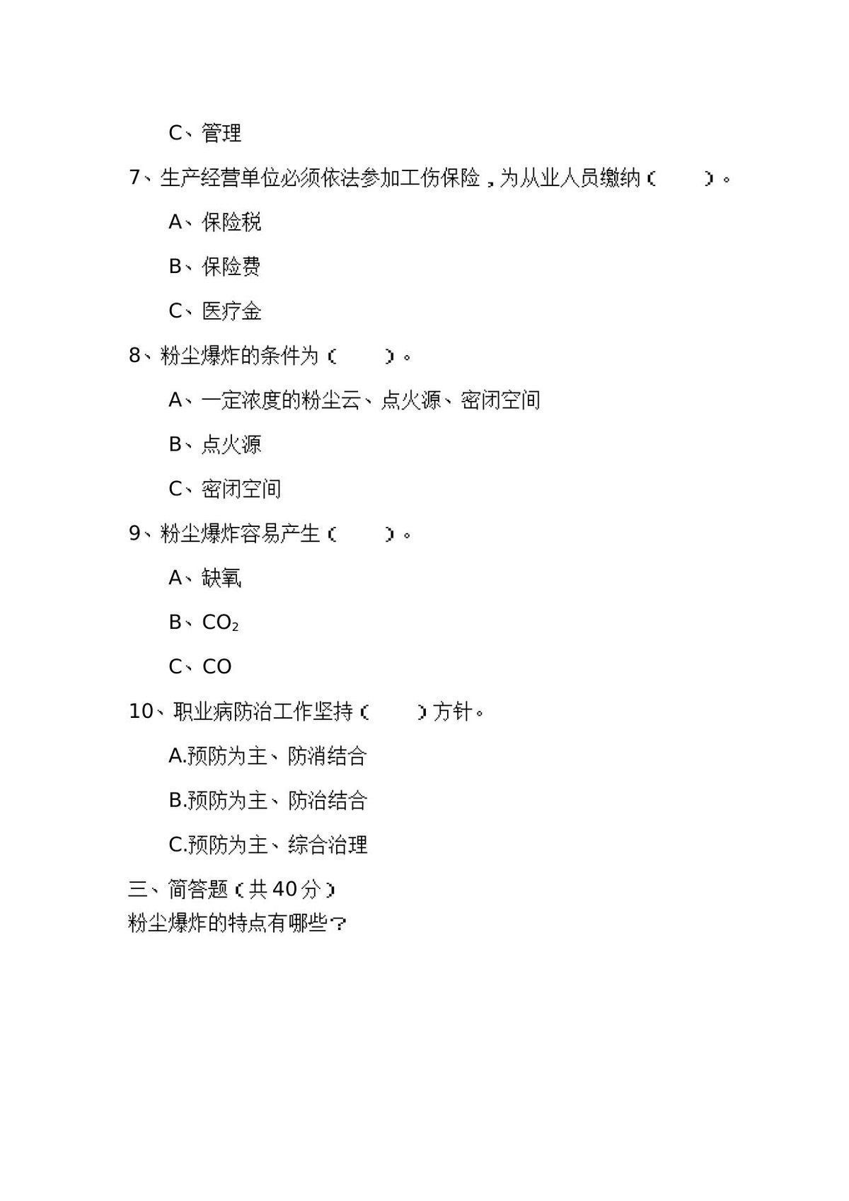第 6 页
