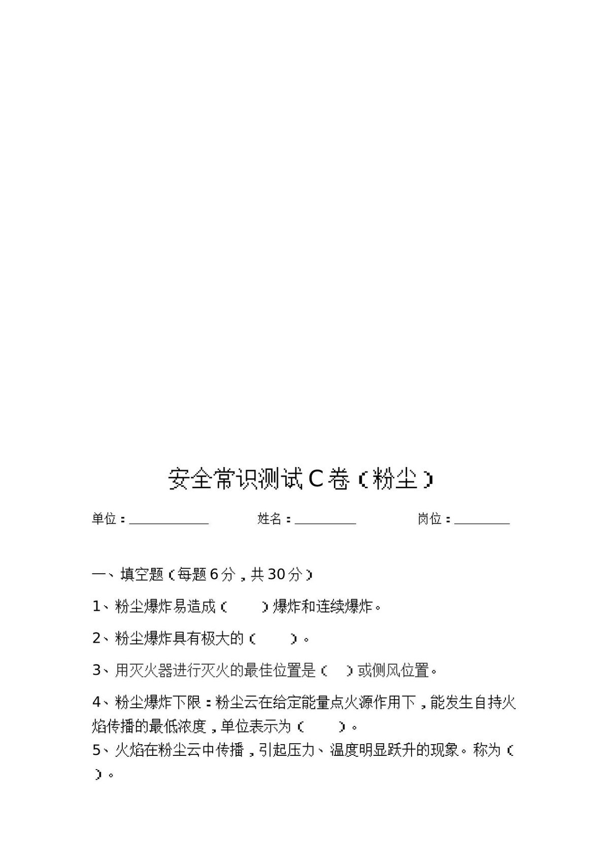 第 7 页