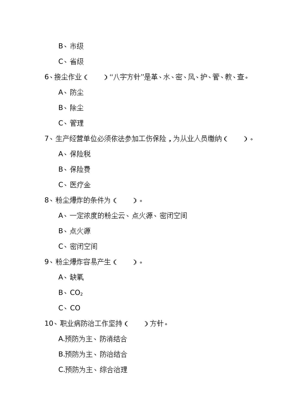 第 9 页