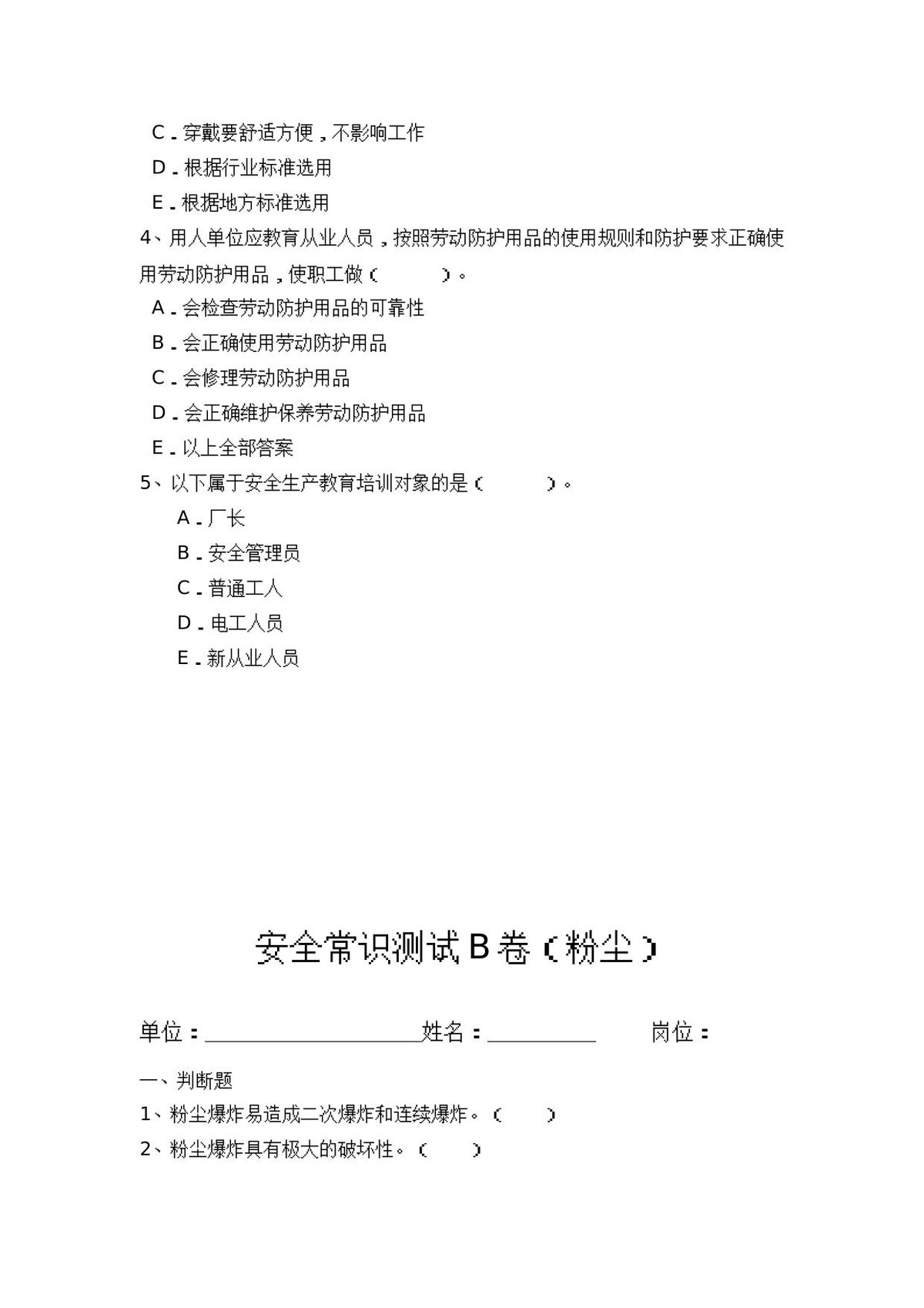 第 4 页