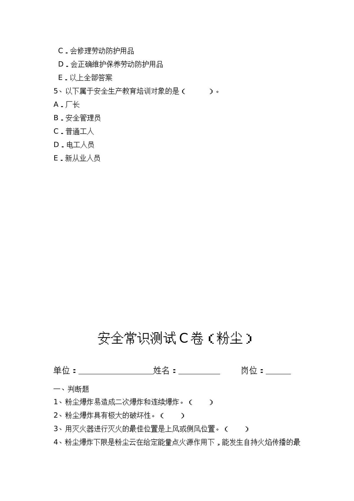 第 8 页