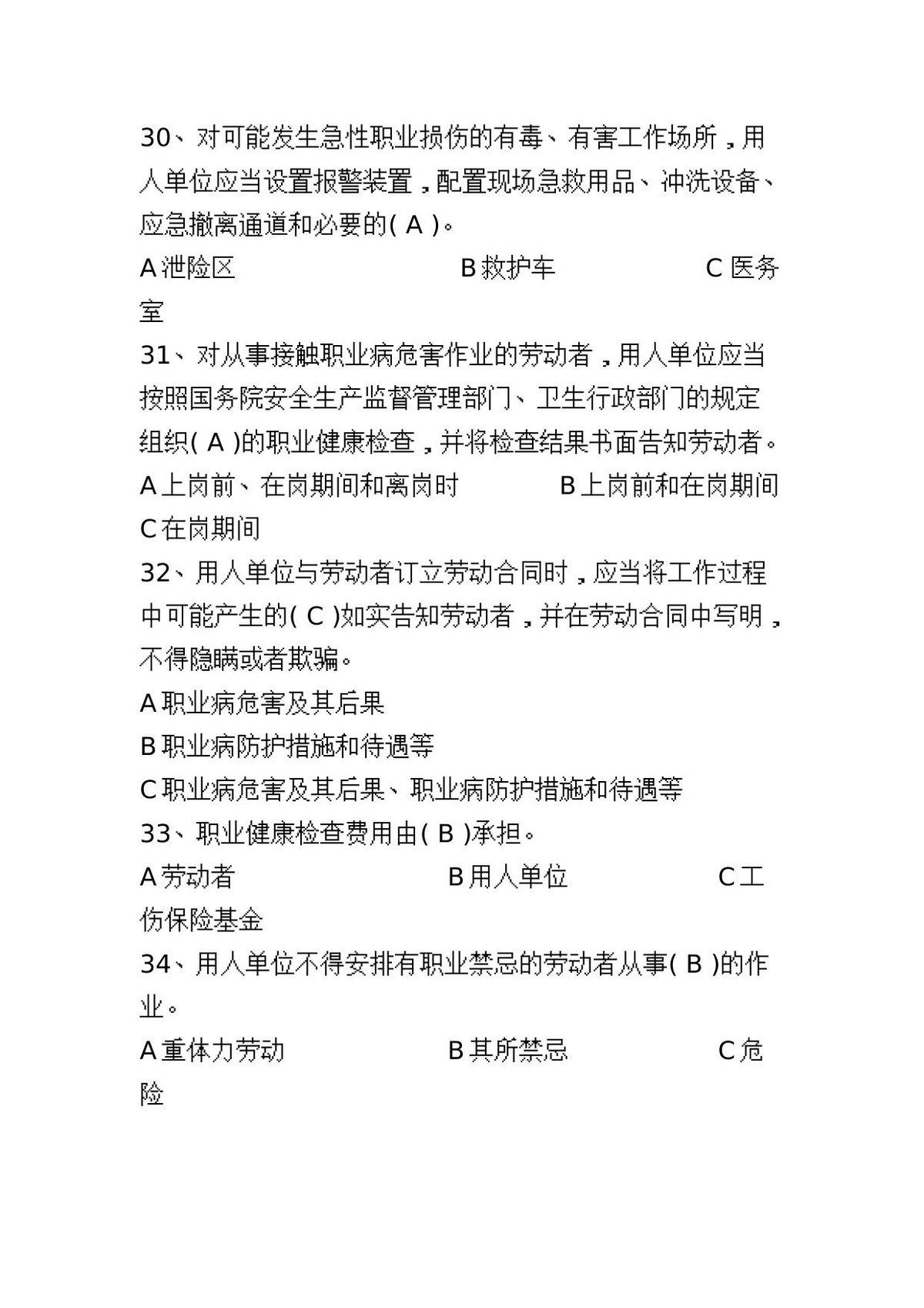第 6 页