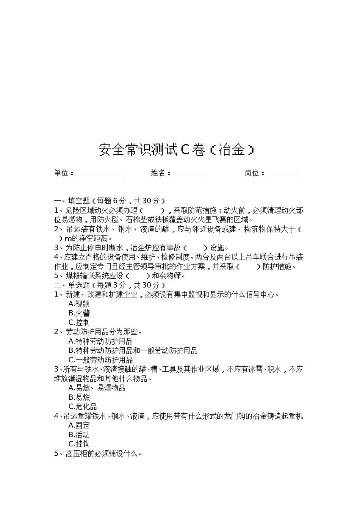 第 5 页