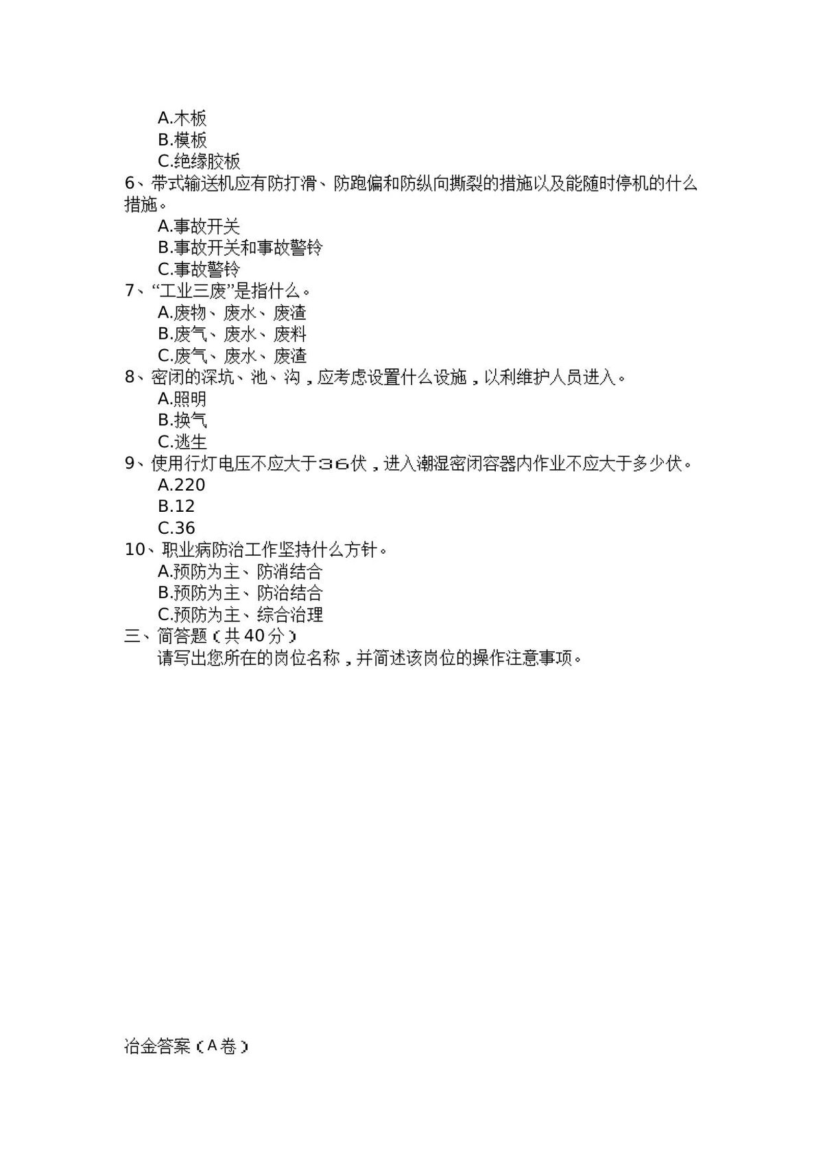 第 6 页