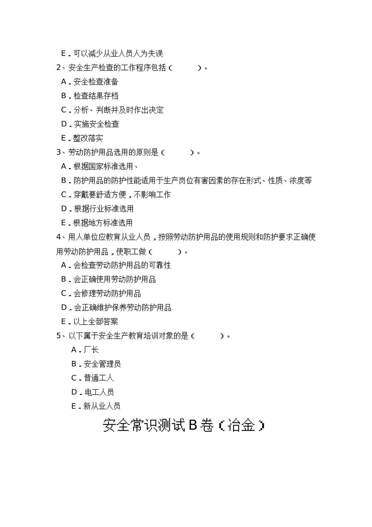 第 4 页