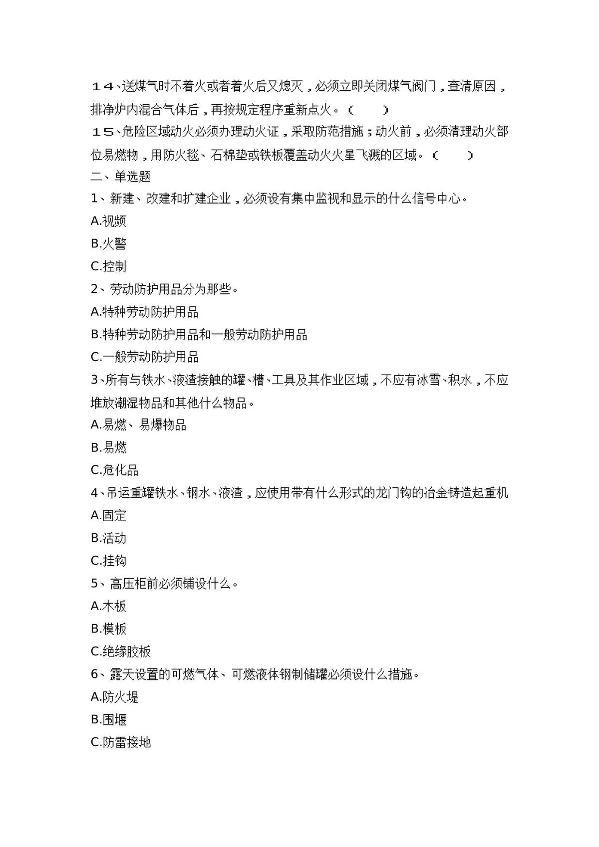 第 6 页