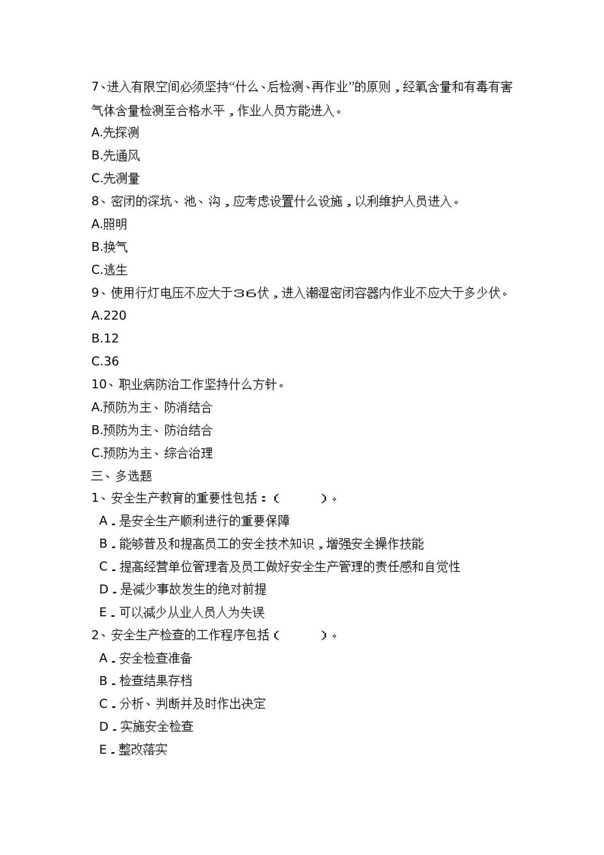 第 7 页