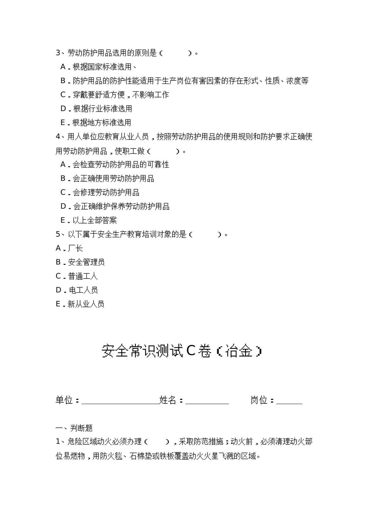 第 8 页