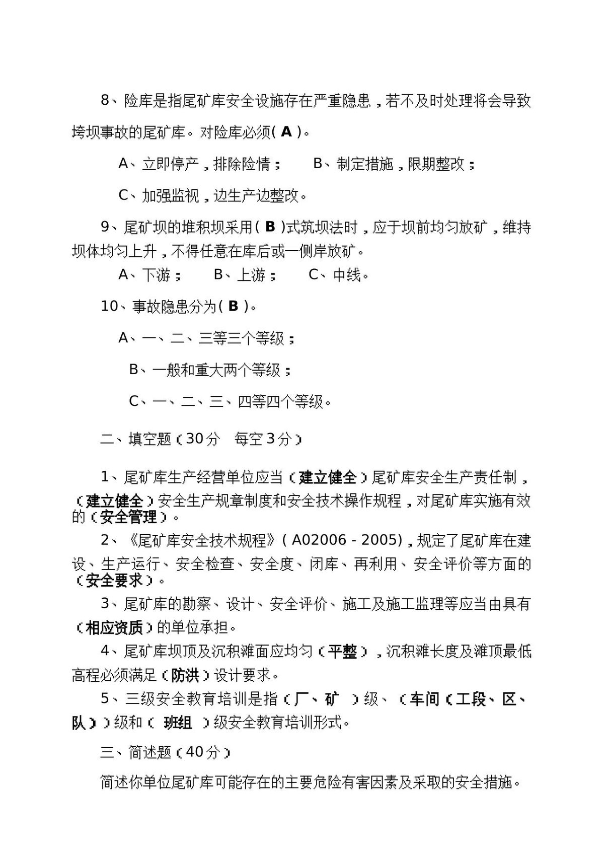 第 5 页