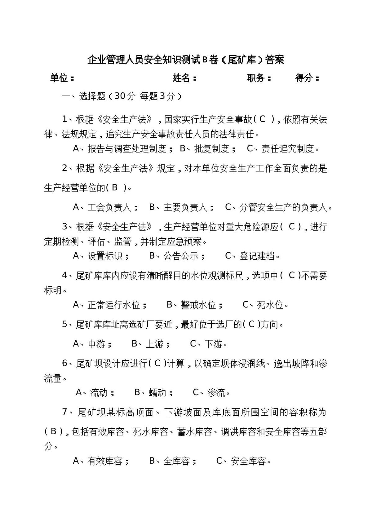 第 4 页