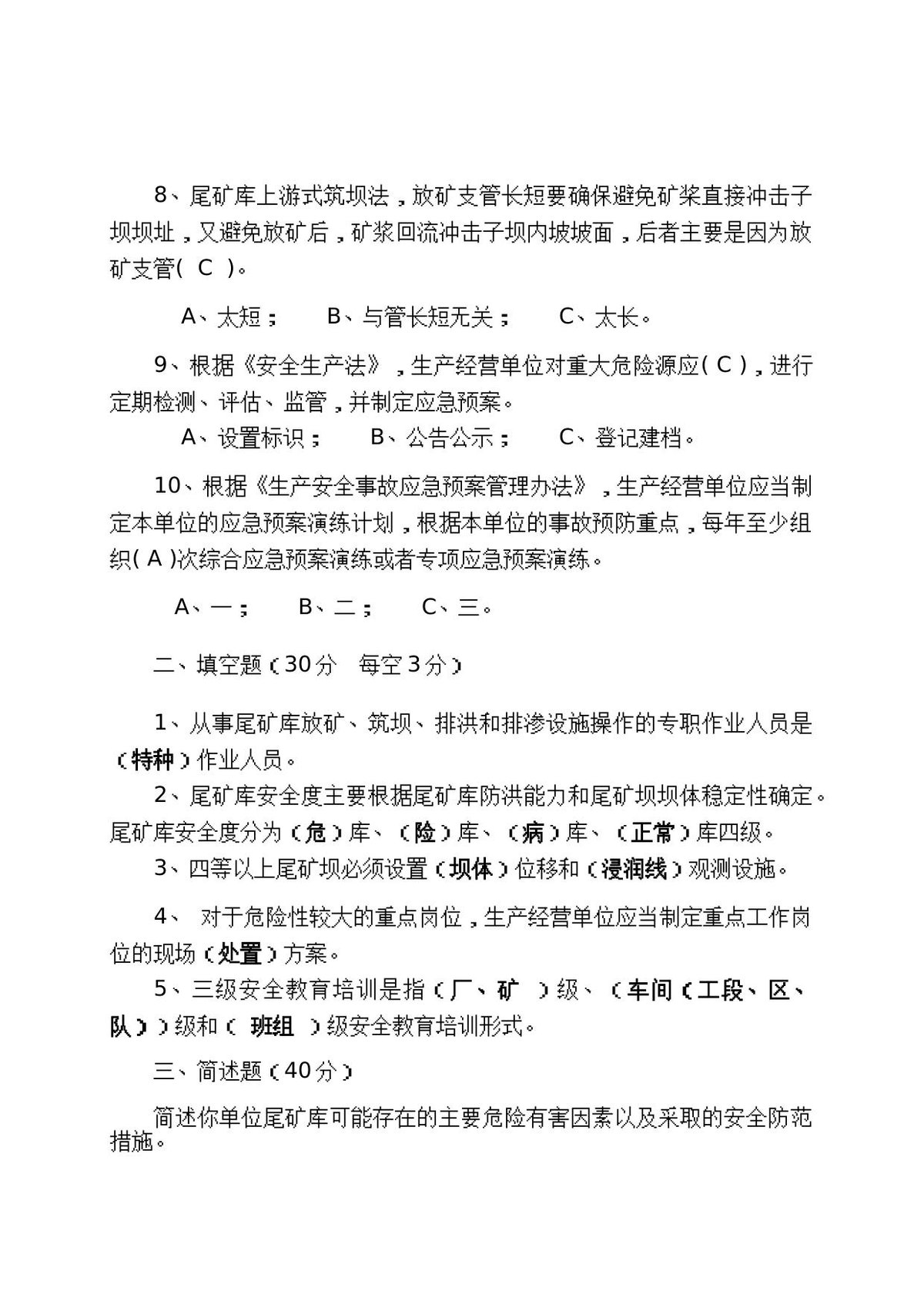 第 5 页