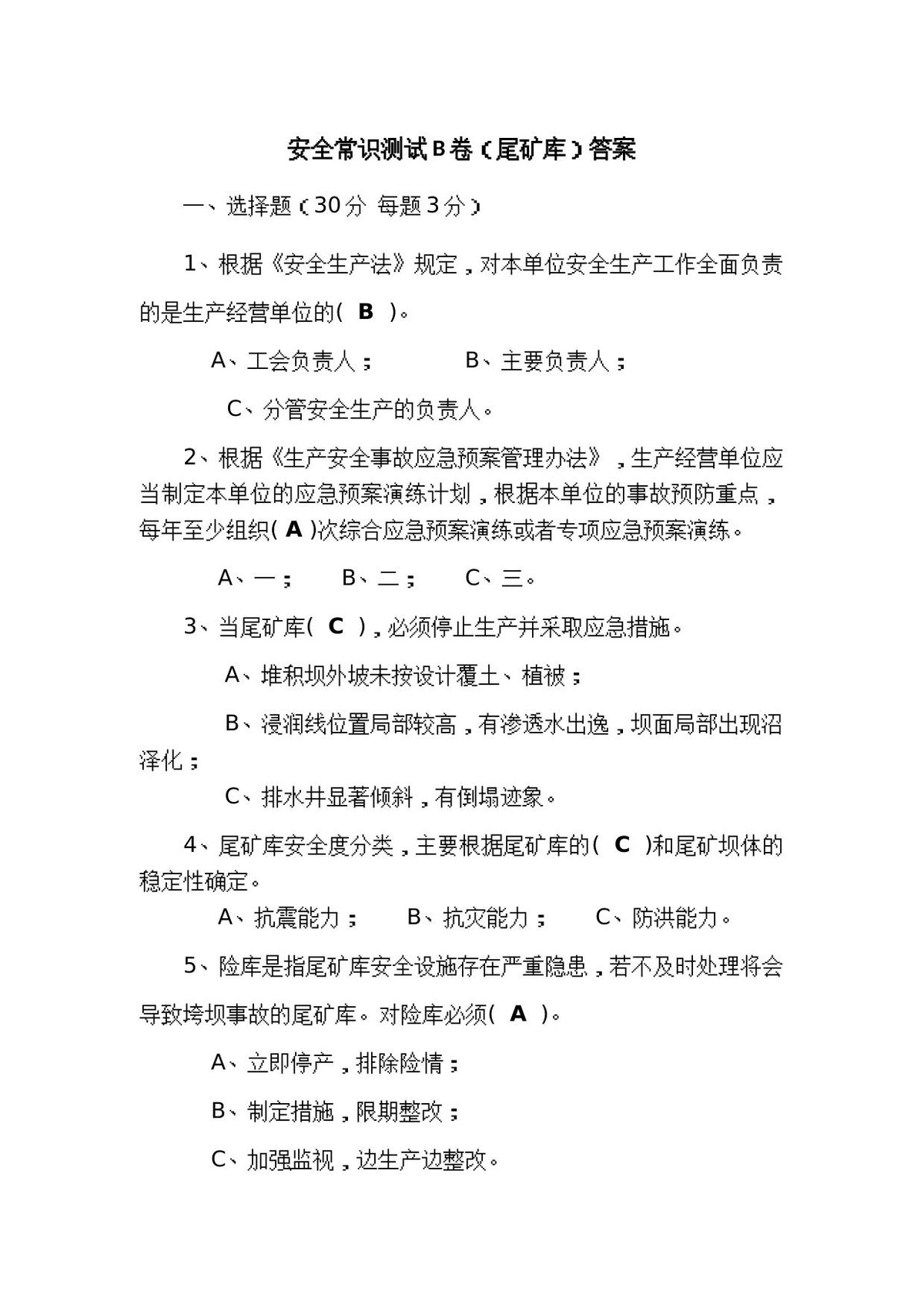 第 4 页