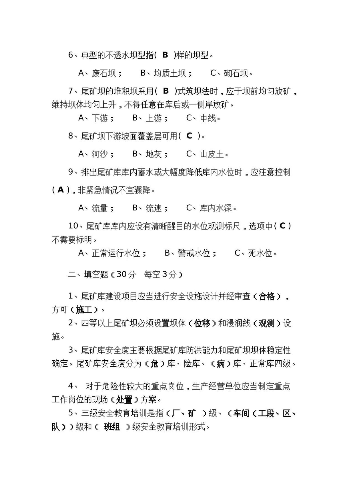 第 5 页