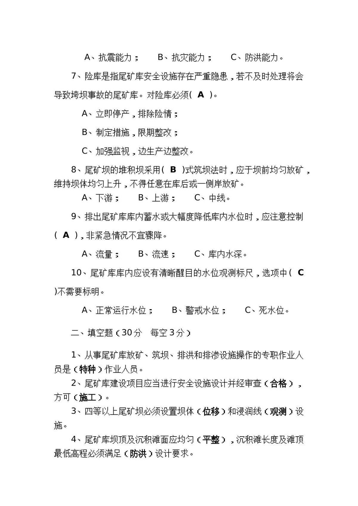 第 5 页